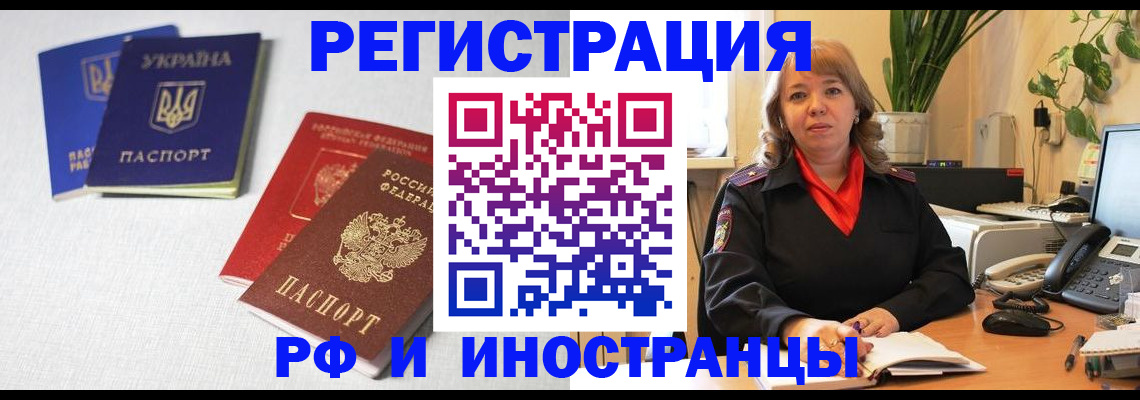 временная регистрация надежно в Балашове